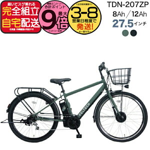 �y�ő�4�{�G���g���v�z���[�J�[���������������ꕔ�n�� �d���A�V�X�g���]�� TDA-207ZP TDA-207Zplus+ �y���e�b�N 27.5�C���` �I�ׂ� 8Ah 12Ah �d���A�V�X�g���]�� �d�����]�� ���{�d�Y�����[�^�[ �N��