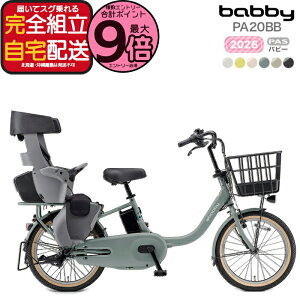 yő9{Ggvz ꕔn 2026Nf }n pX or[ PAS qǂ悹 PA20BB }n 20C` 15.8Ah yamaha pas pXor[ 3l q悹d] d] d