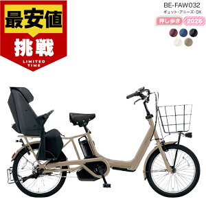 �y�ő�2000�N�[�|���ő�8�{�z�y�ň��l����z�������� ���ꕔ�n����� 2026�N �M���b�g�E�A�j�[�Y�EDX�E �����������N�C�b�N BE-FAW032 �p�i�\�j�b�N 20�C���` 16Ah 20�^ �M���b�g�A�j�[�YDX �d���A