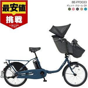 �y�ő�8�{�G���g���v�z�y�ň��l����z�������� ���ꕔ�n�� 2025�N���f�� �M���b�g�N���[��DX BE-FFD033 �p�i�\�j�b�N 20�C���` 16Ah �M���b�g �d���A�V�X�g���]�� �d�����]�� �q�悹���]�� 3�l��