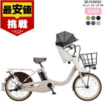 楽天市場】自転車 子供乗せ 電動の通販