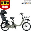 【最大11倍エントリー要】【最安値挑戦】送料無料 ※一部地域限定 ギュット・クルームR・DX・20 BE-FRD034 2025年モデ…