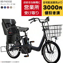 楽天市場】ギュットミニ（電動アシスト自転車｜自転車・サイクリング 