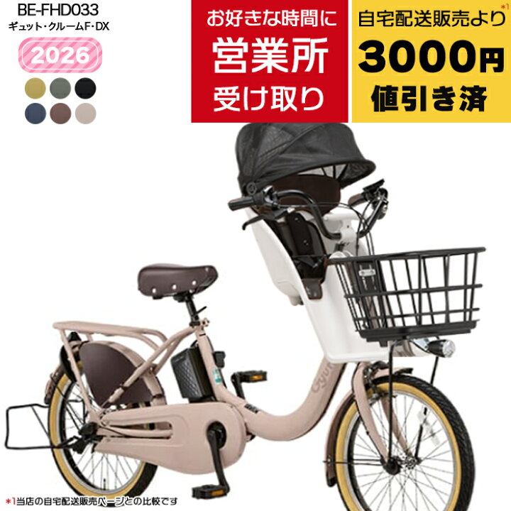 楽天市場】【最大2000クーポン最大8倍】【好きな日時に受け取れる営業 