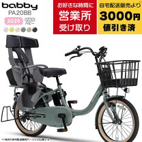 楽天市場】パスバビー 3人乗りの通販