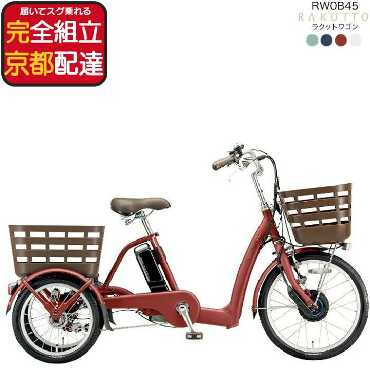 楽天市場】【京都引き取りor京都市内配達のみ】送料無料※一部地域 