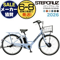 楽天市場】自転車 26インチ（ブランドブリヂストン）（電動アシスト 