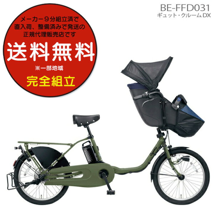 楽天市場】【最大8倍エントリ要】【訳あり】ギュットクルームDX G 