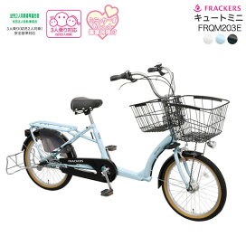 楽天市場】 車種別一覧 > 子供乗せ自転車・非電動 : 自転車Dプラス