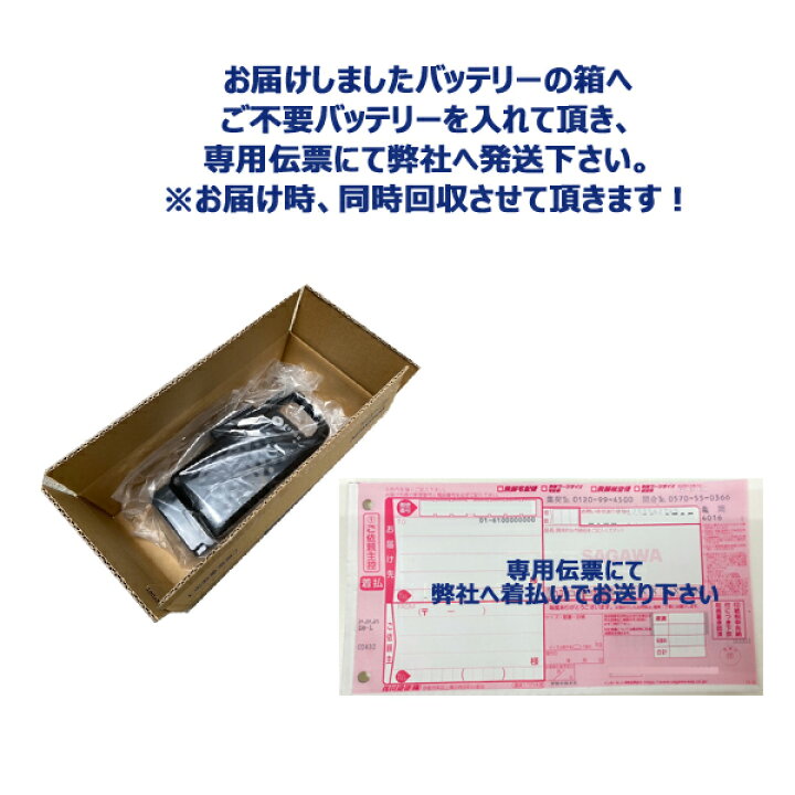 楽天市場】バッテリー購入者様限定 電動自転車バッテリー 回収 サービス 不要 【商品お届け時同時引取 回収チケット】 バッテリー廃棄 バッテリー回収 不要バッテリー 廃棄 処分 廃棄処分 同時回収 当店着払 パナソニック・ヤマハ・ブリヂストンなど各メーカーOK!※単品 ... 楽天市場】バッテリー購入者様限定 電動自転車バッテリー 回収 サービス 不要 【商品お届け時同時引取 回収チケット】 バッテリー廃棄 バッテリー回収 不要バッテリー 廃棄 処分 廃棄処分 同時回収 当店着払 パナソニック・ヤマハ・ブリヂストンなど各メーカーOK!※単品 ...