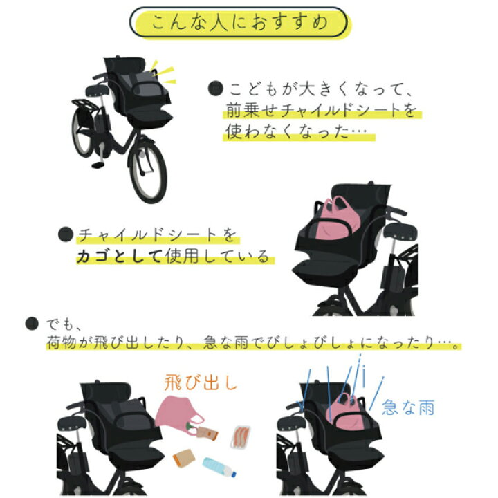 楽天市場 D 5cf O かごカバー あす楽 1営業日発送 マルト チャイルドシートを前カゴに変身させるカゴカバー バスケットカバー チャイルドシートカバー 電動自転車 自転車 ハンドル一体型前用チャイルドシート対応 Maruto Op 自転車dプラス 楽天市場 D 5cf O かごカバー あす楽 1営業日発送 マルト チャイルドシートを前カゴに変身させるカゴカバー バスケットカバー チャイルドシートカバー 電動自転車 自転車 ハンドル一体型前用チャイルドシート対応 Maruto Op 自転車dプラス