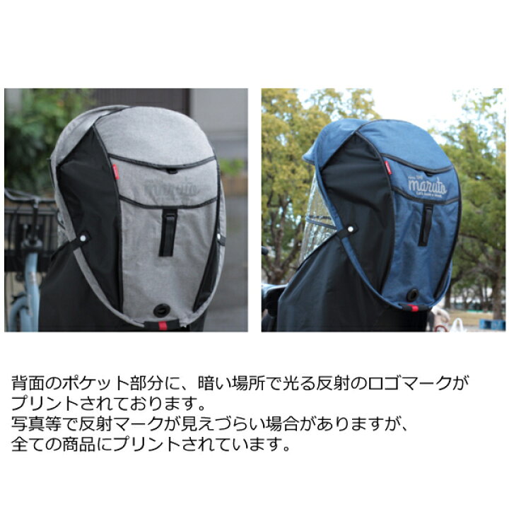 楽天市場】先着100円クーポン1日0時〜 グレー D-5RG4-O あす楽・1営業日発送 新商品 リニューアル 新horo ver.4 灰色 リニューアル版 うしろ子供乗せ自転車専用 後ろレインカバー ホロ マルト シェル型レインカバー horo リヤチャイルドシート用 MARUTO op : 自転車Dプラス 楽天市場】先着100円クーポン1日0時〜 グレー D-5RG4-O あす楽・1営業日発送 新商品 リニューアル 新horo ver.4 灰色 リニューアル版 うしろ子供乗せ自転車専用 後ろレインカバー ホロ マルト シェル型レインカバー horo リヤチャイルドシート用 MARUTO op : 自転車Dプラス
