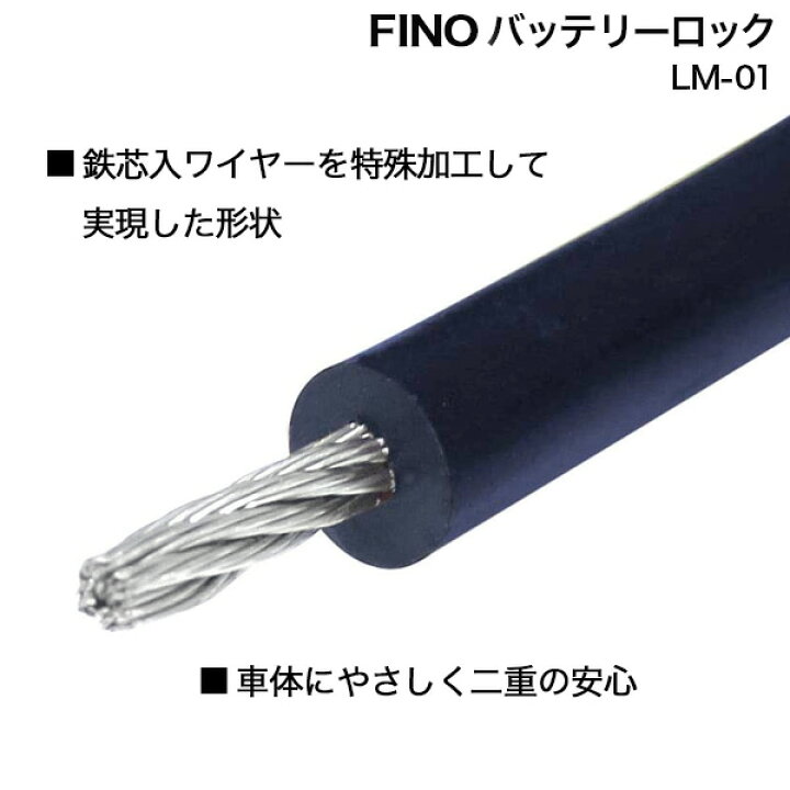 円高還元 25日最大2000円OFFクーポンあり フィーノ LM-01 バッテリーロック 電動アシスト自転車のバッテリー盗難防止ロック フィーノ LM-01 バッテリーロック 電動アシスト自転車のバッテリー盗難防止ロック
