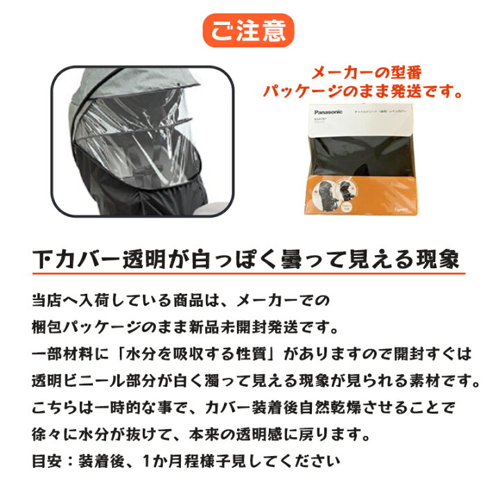 楽天市場】＊1営業日発送＊ NAR181 グレー×ブラック レインカバー 純正 