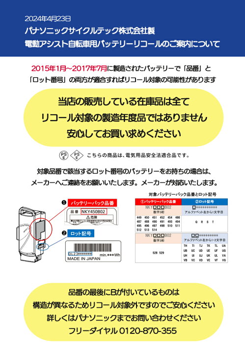 楽天市場】＊1営業日発送＊ NKY491B02B ブラック 6.6Ah 新品 純正品 