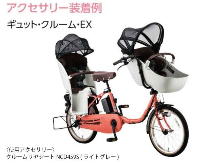 自転車 チャイルドシート 後ろ 1歳半