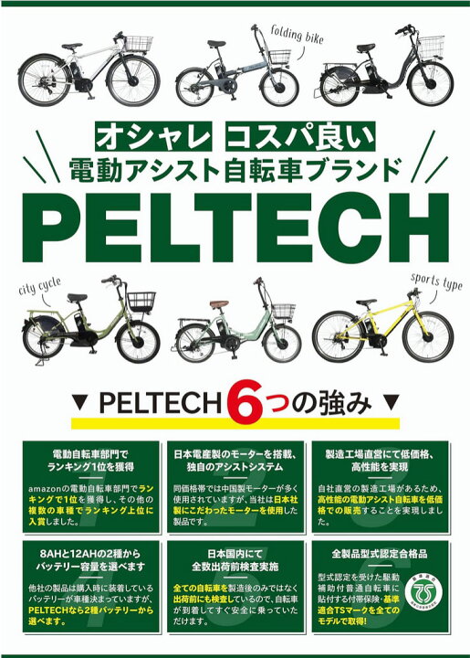 楽天市場】【最大8倍エントリ要】メーカー直送送料無料※一部地域 電動 