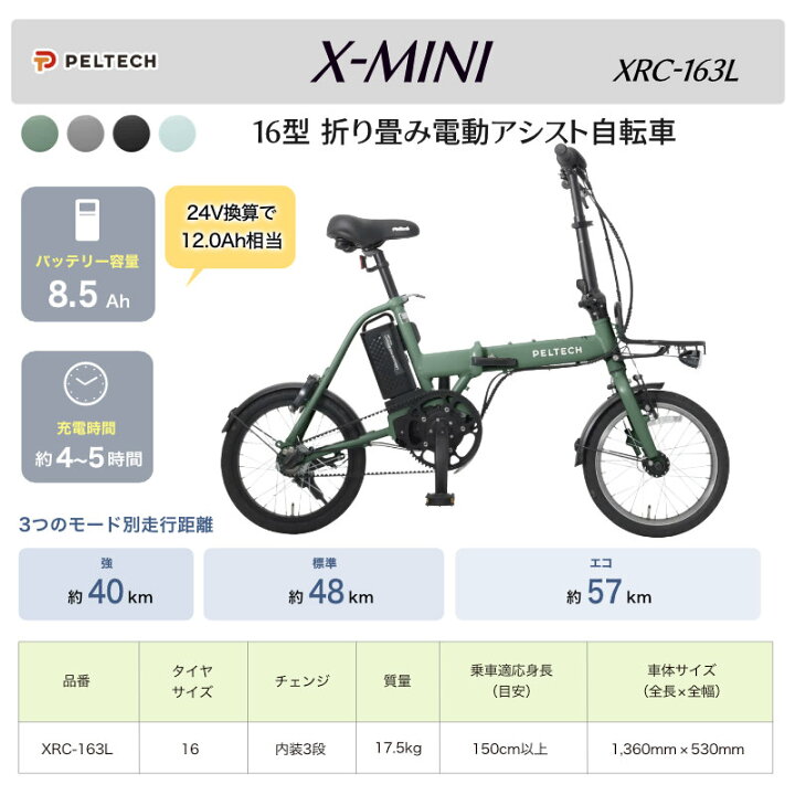 楽天市場】メーカー直送送料無料※一部地域 電動アシスト折りたたみ 