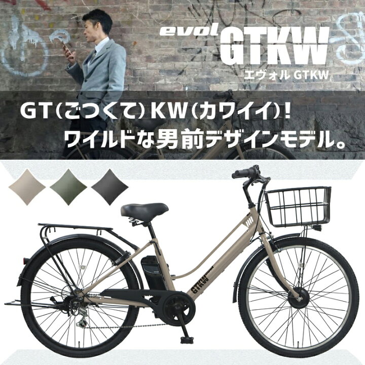 楽天市場】【最大7倍エントリ要】送料無料※一部地域 エヴォル GTKW 