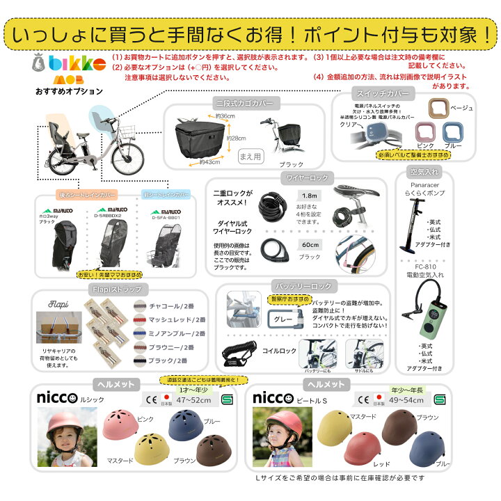 楽天市場】【ポイント2倍ママ割21日20時〜】ビッケモブdd BM0B44 