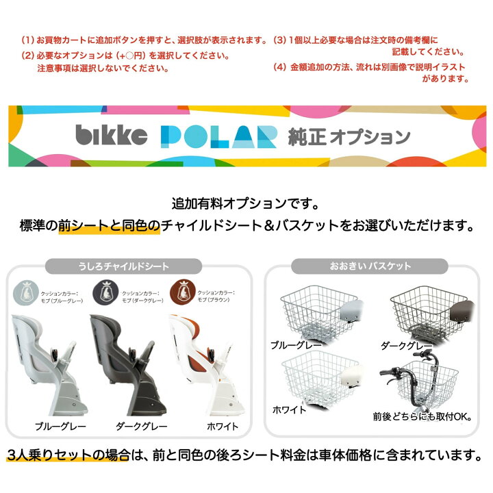 楽天市場】【最大8倍エントリ要】送料無料 ※一部地域限定 3人乗り 
