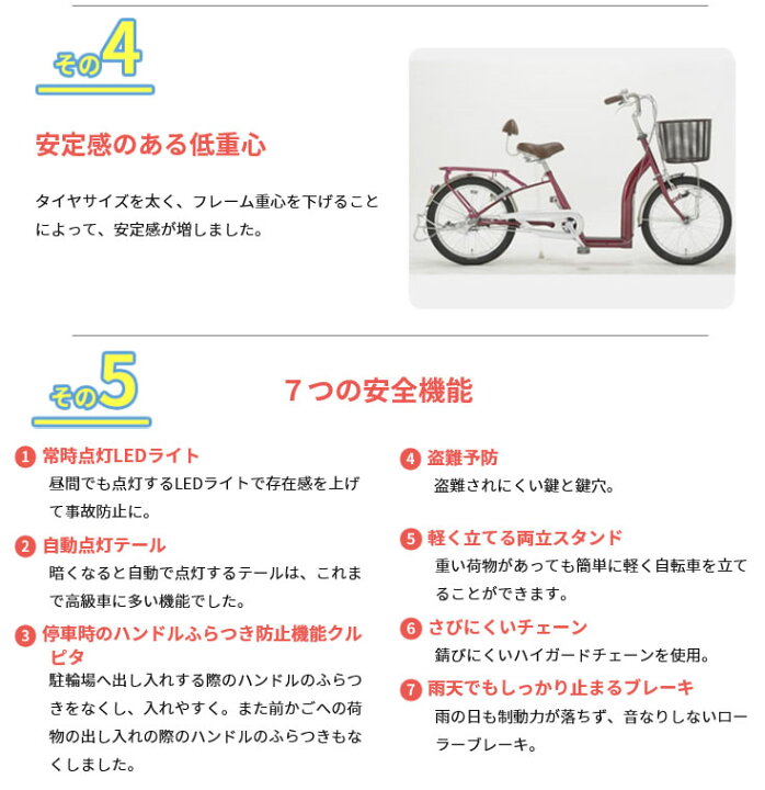 サギサカ 自転車