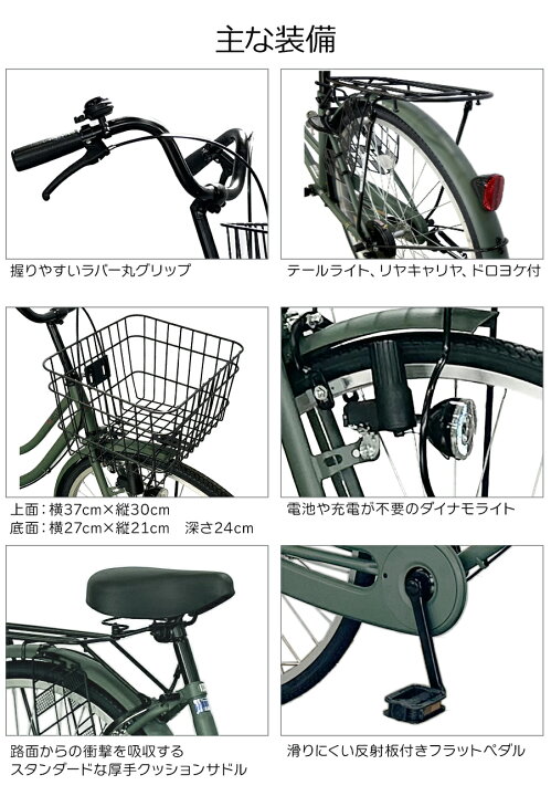 楽天市場】送料無料一部地域 軽快車 シティ車 26インチ 自転車 無変速 