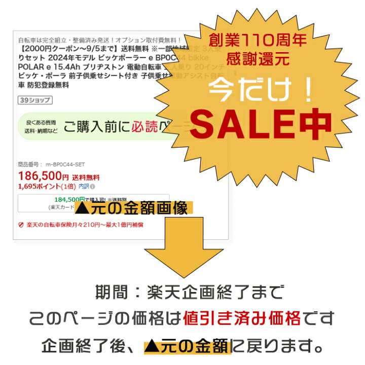 楽天市場】【最大8倍エントリ要】送料無料 ※一部地域限定 3人乗り 