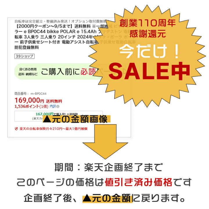 楽天市場】【最大8倍エントリ要】送料無料 ※一部地域 ビッケポーラー e 