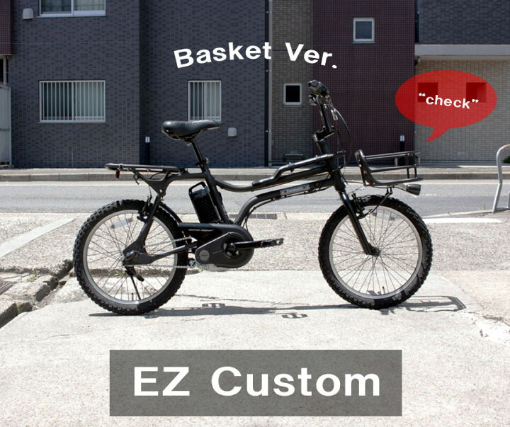 楽天市場】【ポイント3倍エントリー要】【選べる前カゴ付きカスタム  