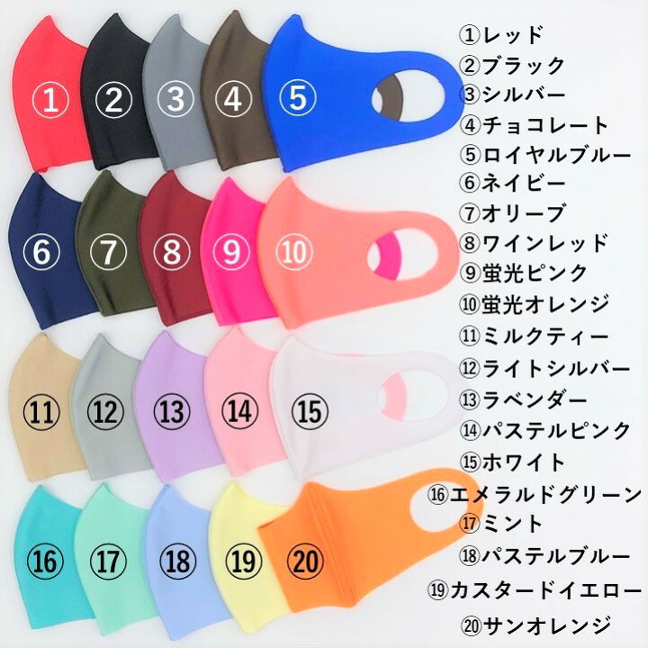 楽天市場】カラフルマスク（2枚セット）プレゼント マスク カラー 