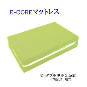 E-CORE }bgX Z~_u35 (O܂/w) 120×66×3.5(cm)×3Zbg Z~_u O܂ ~}bg 􂦂}bg     Ags[ _j   y R v[