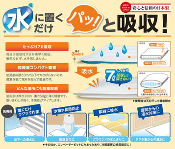 楽天市場 水たまり 吸水シート 7l 10枚入 10袋 水漏れ 浸水 冠水 水害 防災 豪雨 台風 災害 洪水 軽量 漏水対策 グランド整備 ゲリラ豪雨 企業様 学校様 自治体様 運動場 備蓄 日本製 D Port 楽天市場 水たまり 吸水シート 7l 10枚入 10袋 水漏れ 浸水 冠水 水害 防災 豪雨 台風 災害 洪水 軽量 漏水対策 グランド整備 ゲリラ豪雨 企業様 学校様 自治体様 運動場 備蓄 日本製 D Port