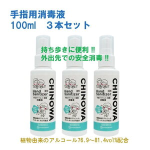 yw򕔊Oiz wŗp G^m[t CS 100ml 3{ZbgG^m[76.9`81.4vol% ̏ 蔧ɂ₳  ێ  ECX AR[ ߂g Ɋ {^