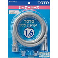 【9/15はエントリーで当店最大P5倍！】THYC77LLC シャワーホース TOTO 1600mm 【KK9N0D18P】【北海道・沖…