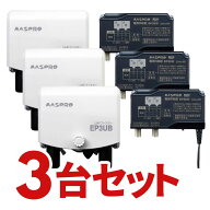 【9/5はエントリー＆条件達成で最大ポイント6倍！】マスプロ UHFブースター 41dB型 EP3UB-3SET (3個セッ…