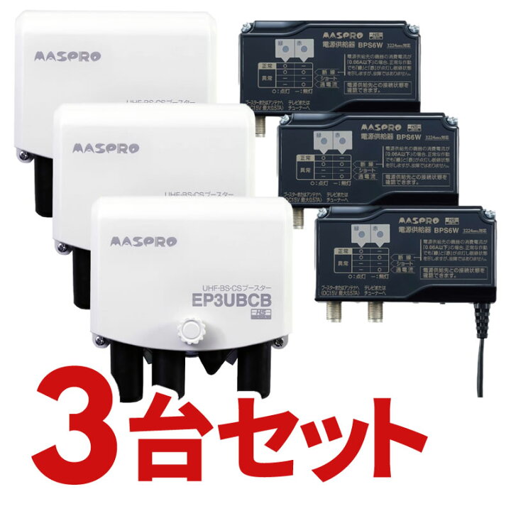 楽天市場】【2/5はエントリーで当店最大P5倍！】マスプロ UHF・BS・CS 