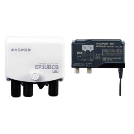 マスプロ UHF・BS・CS ブースター 4K・8K対応 41dB型 EP3UBCB【北海道・沖縄・離島配送不可】【KK9N0D18P】