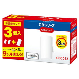 【4/20はエントリーで当店最大P5倍！】三菱ケミカル・クリンスイ 交換カートリッジ 3個入り 蛇口直結型CBシリーズ CBC03Z-NW【北海道・沖縄・離島配送不可】【KK9N0D18P】