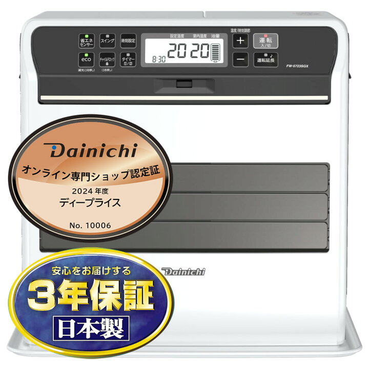 楽天市場】DAINICHI ダイニチ SGXタイプ 石油ファンヒーター 