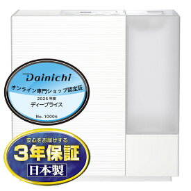 【12/15購入金額に応じ最大P9倍！要エントリー】DAINICHI ダイニチ RXCタイプ 加湿器 サンドホワイト 木造14.5畳 プレハブ24畳 ハイブリッド式 HD-RXC900C-W【北海道・沖縄・離島配送不可】【KK9N0D18P】