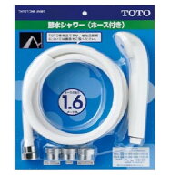 TOTO ホース付節水シャワーヘッド 1600mm THY717HR-NW1【北海道・沖縄・離島配送不可】
