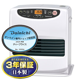 DAINICHI ダイニチ Lタイプ 石油ファンヒーター ムーンホワイト 木造10畳 コンクリート13畳 FW-3625L-W【北海道・沖縄・離島配送不可】