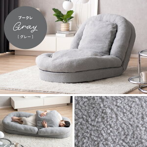 【10/30はエントリーで当店最大P5倍!】【メーカー直送】【代引不可】【日時指定不可】【北海道・沖縄・離島不可】宮武製作所 Foure(フール) ふわとろソファベッド グレー ブークレ生地 SF-170