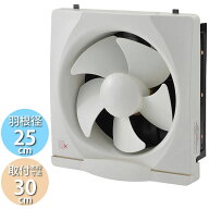 【7/20はエントリーで当店最大P6倍！】ユアサ 一般換気扇 台所 キッチン 羽根径25cm 取付木枠寸法30cm 引…