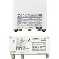 【8/20はエントリーで当店最大P5倍！】DXアンテナ CS/BS-IF・UHFブースター 4K・8K対応 CU38ASの後継品 4…
