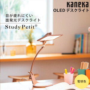 ������ KANEKA �J�l�J Study Petit OLED�i�L�@EL�j�f�X�N���C�g �s���N 2���^�C�v �d���F SK-3141PI�y�k�C���E����E�����z���s�z