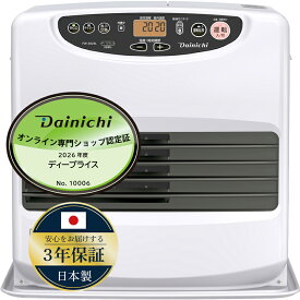 【10/1はエントリーでP4倍＆最大3000円クーポン開催】お取り寄せ DAINICHI ダイニチ Lタイプ 石油ファンヒーター ムーンホワイト 木造15畳 コンクリート20畳 FW-5626L-W【北海道・沖縄・離島配送不可】