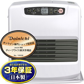 【3/30はエントリーで当店最大P5倍！】DAINICHI ダイニチ NCタイプ 石油ファンヒーター ムーンホワイト 木造11畳/コンクリート15畳 FW-4223NC-W【北海道・沖縄・離島配送不可】【KK9N0D18P】