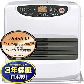 【4/20はエントリーで当店最大P5倍！】DAINICHI ダイニチ Lタイプ 石油ファンヒーター ムーンホワイト 木造15畳/コンクリート20畳 FW-5623L-W【北海道・沖縄・離島配送不可】【KK9N0D18P】